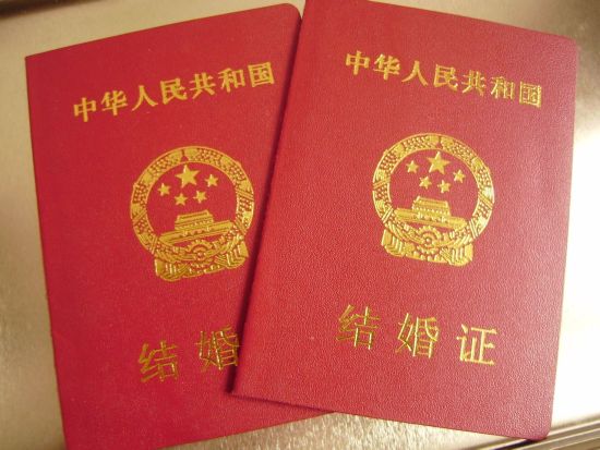 结婚证.jpg