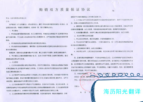委托书翻译.jpg